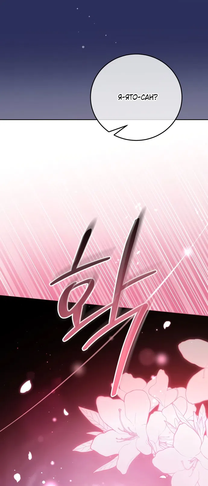 Страница 13 главы 24 манги Башня грёз и бессонная бабочка / The Dream Brothel and the Sleepless Butterfly