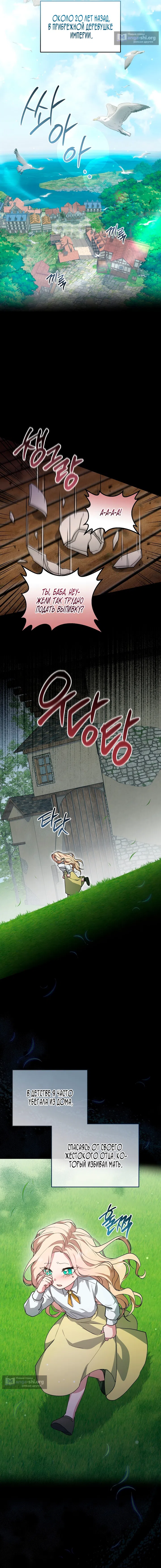 Страница 13 главы 1 манги Ночь удовольствия, путешествие / Night of Indulgence, Voyage