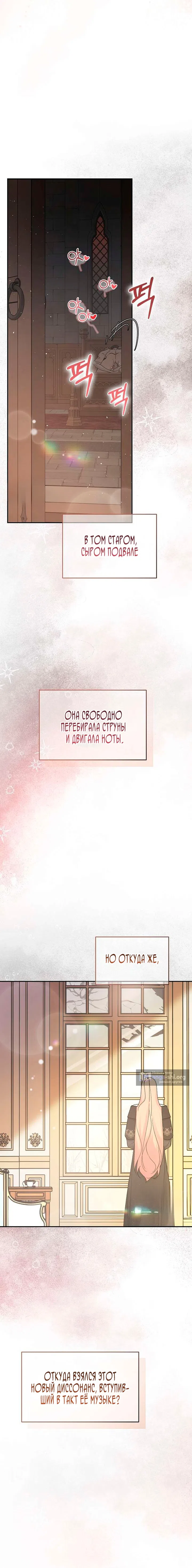 Страница 13 главы 6 манги Цепи сдержанности: Тюремное заключение / Chains of Restraint: Imprisonment