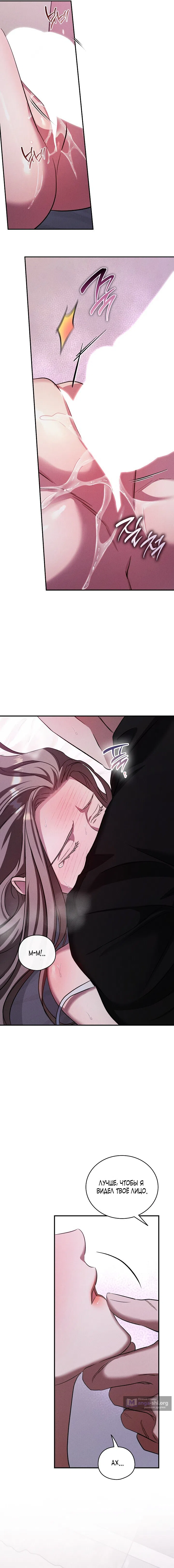 Страница 13 главы 6 манги Дяденька ублюдок / Bastard Uncle