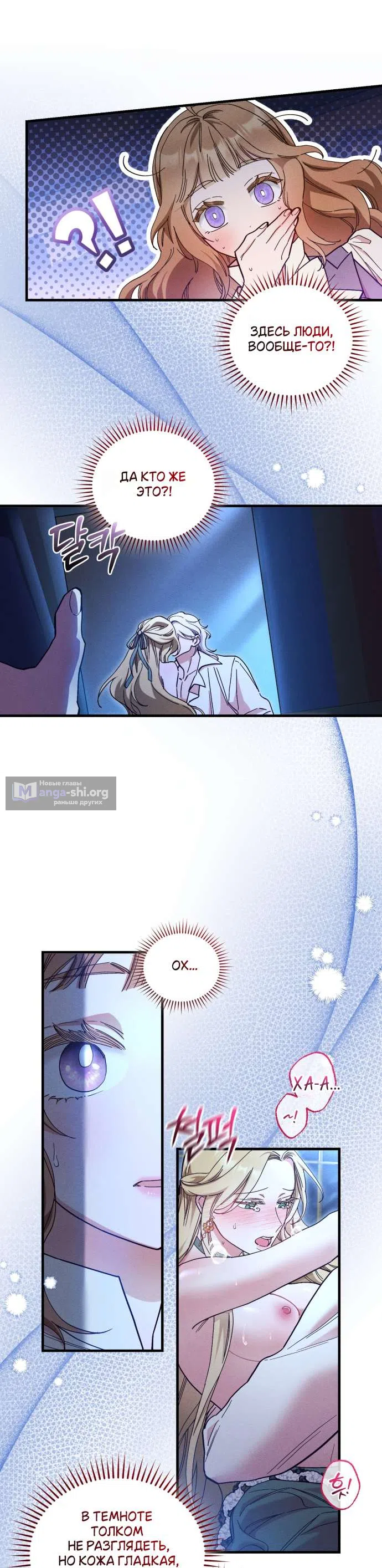 Страница 13 главы 1 манги История пишется в библиотеке / The History in the library