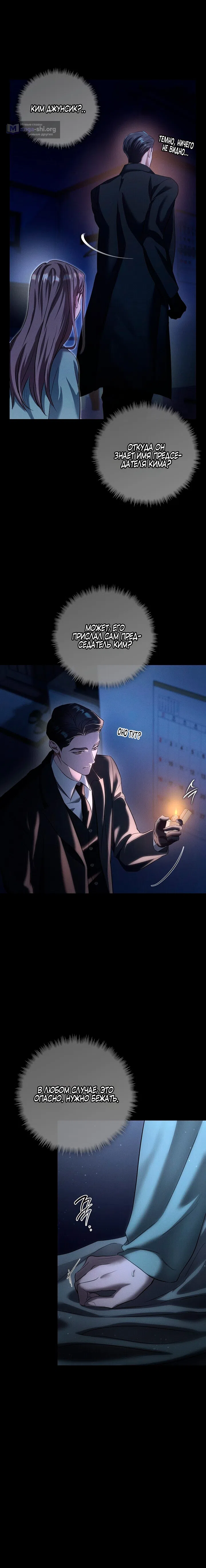 Страница 13 главы 1 манги Дяденька ублюдок / Bastard Uncle