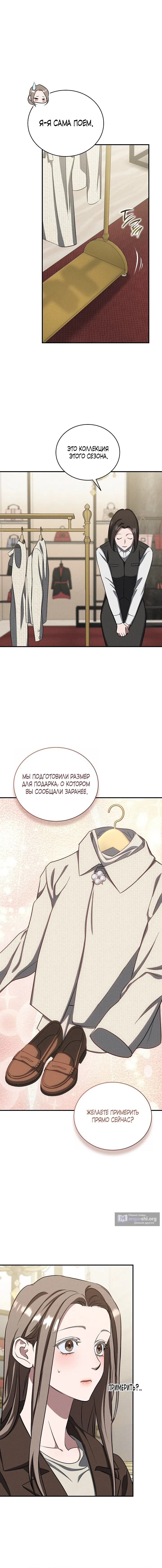 Страница 13 главы 13 манги Дяденька ублюдок / Bastard Uncle