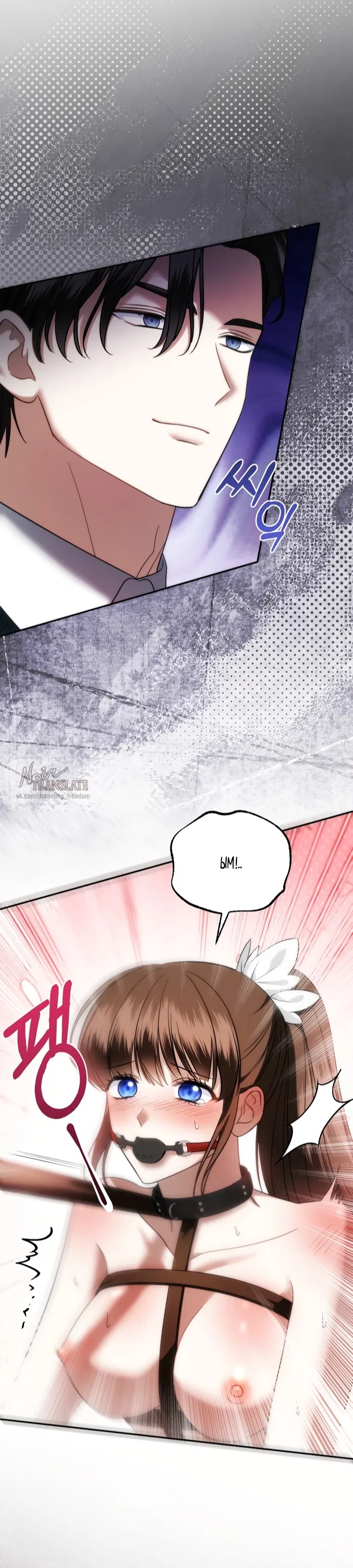 Страница 13 главы 32 манги Наказанная горничная графского дома Каллей / The Beaten Maid of House Calley