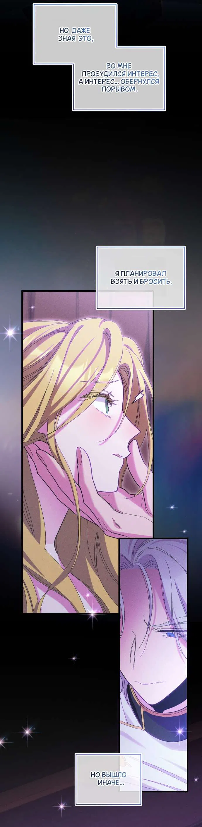 Страница 13 главы 7 манги История пишется в библиотеке / The History in the library