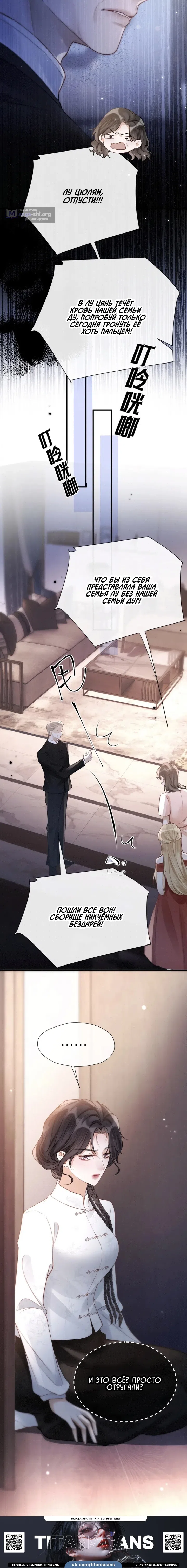 Страница 13 главы 27 манги Какая послушная девочка / What a Good Girl