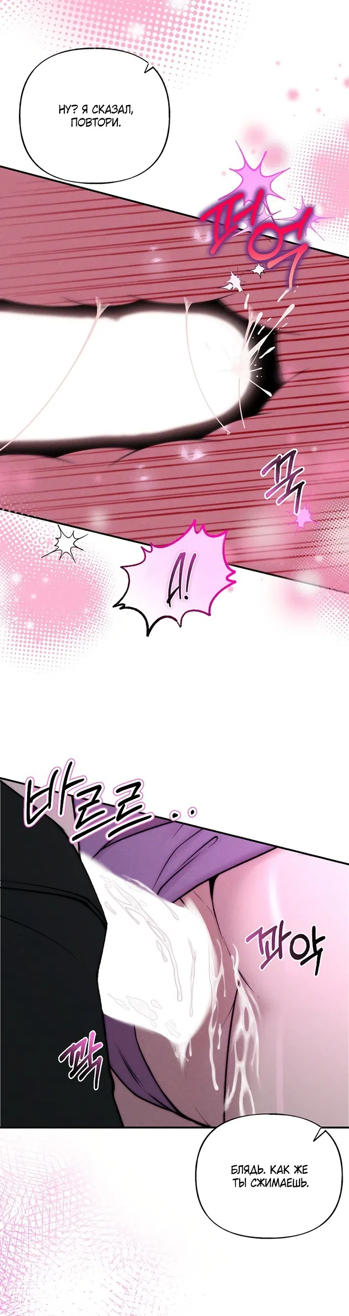 Страница 13 главы 29 манги Я подобрала сумасшедшего оппу / I Picked Up a Crazy Oppa