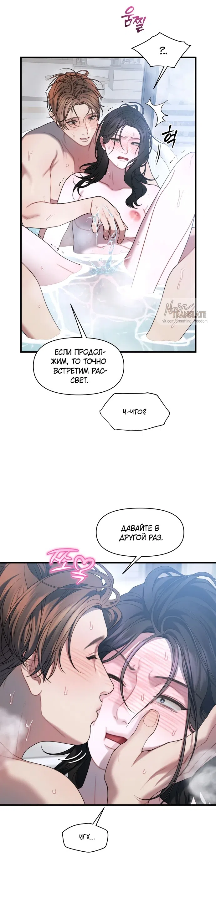 Страница 13 главы 26 манги Операция водный призрак / Operation Water Ghost