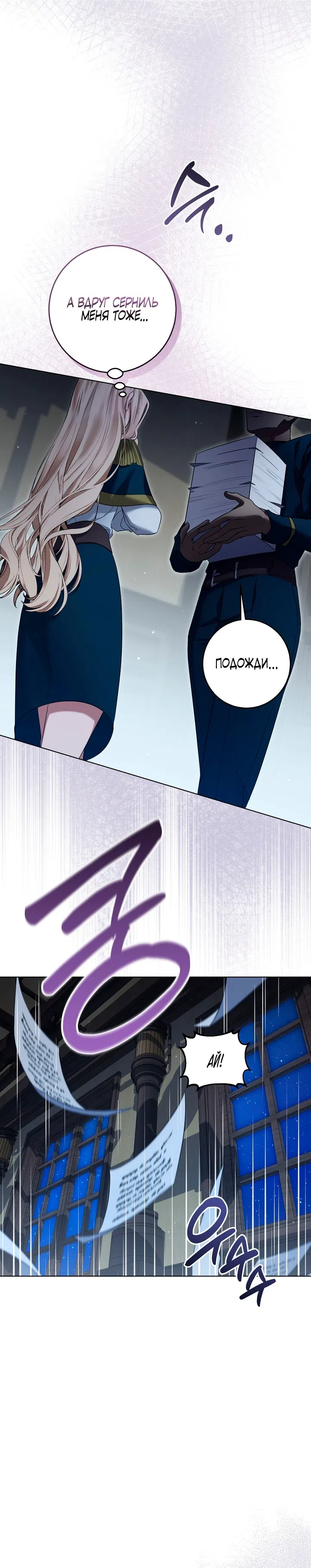 Страница 13 главы 5 манги Ночь удовольствия, путешествие / Night of Indulgence, Voyage