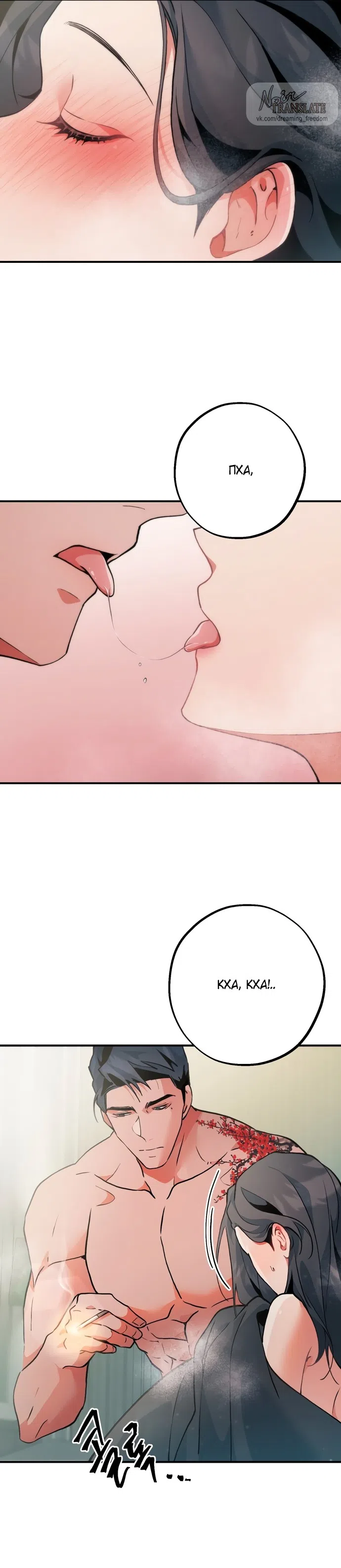 Страница 13 главы 7 манги Дно / The Sole