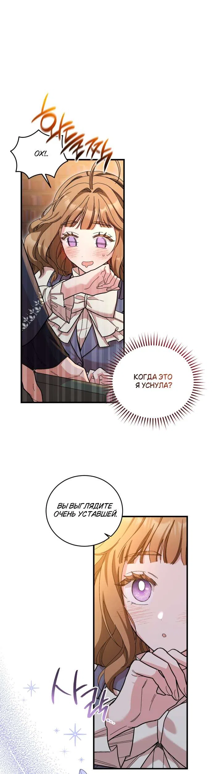 Страница 13 главы 2 манги История пишется в библиотеке / The History in the library