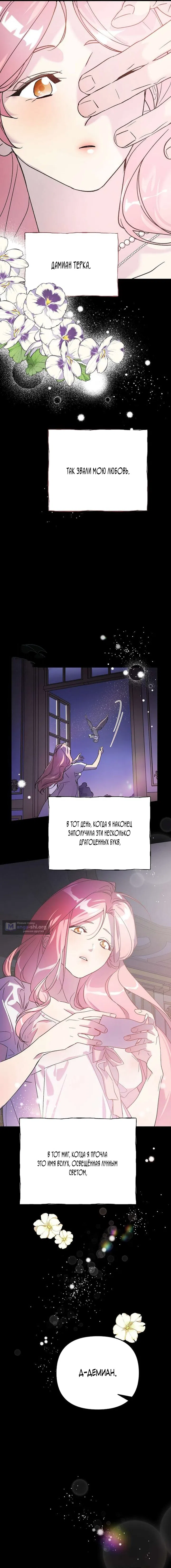 Страница 13 главы 2 манги Цепи сдержанности: Тюремное заключение / Chains of Restraint: Imprisonment