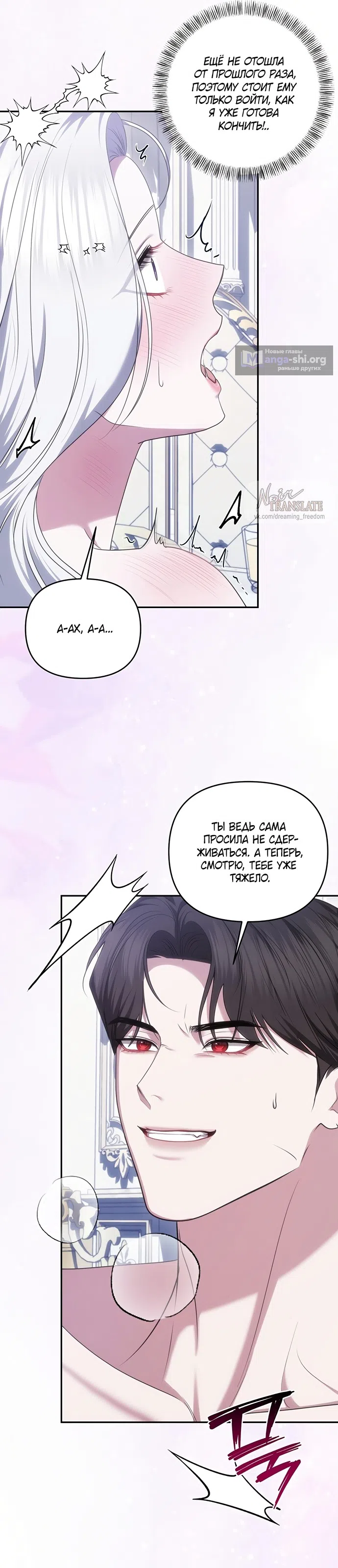 Страница 14 главы 47 манги Я схватила за поводок высокомерного пса / I Grabbed the Arrogant Dog's Leash