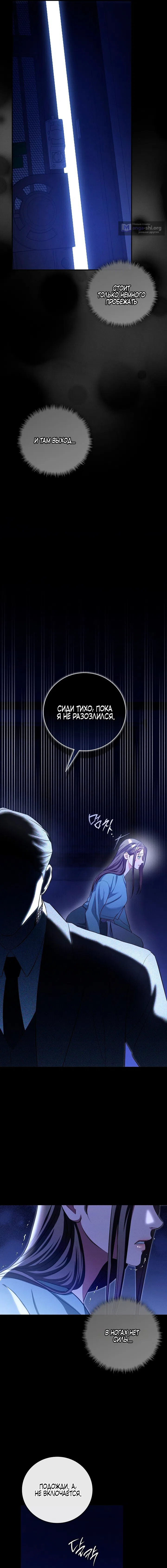 Страница 14 главы 1 манги Дяденька ублюдок / Bastard Uncle