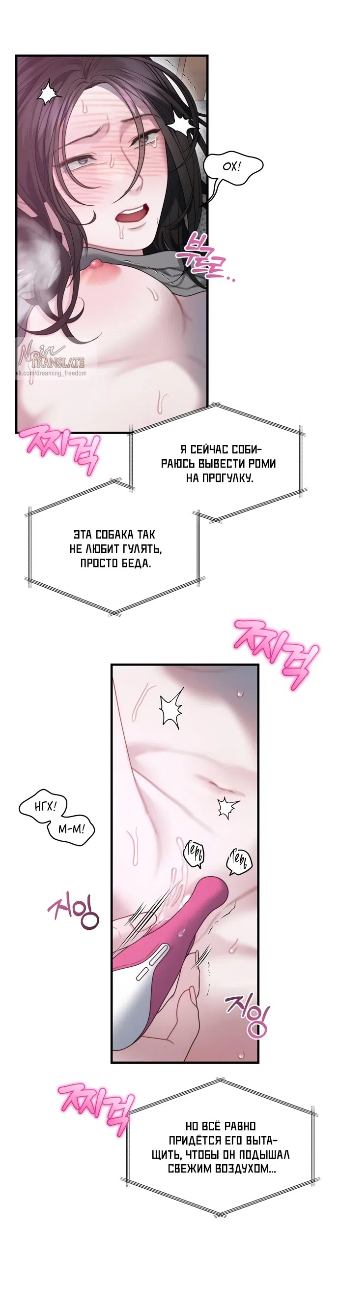 Страница 14 главы 29 манги Операция водный призрак / Operation Water Ghost