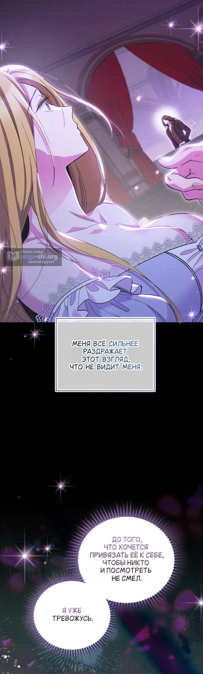 Страница 14 главы 7 манги История пишется в библиотеке / The History in the library