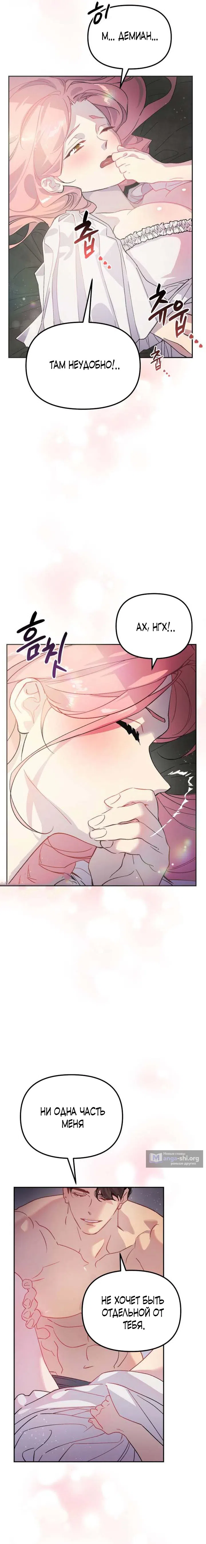 Страница 14 главы 1 манги Цепи сдержанности: Тюремное заключение / Chains of Restraint: Imprisonment