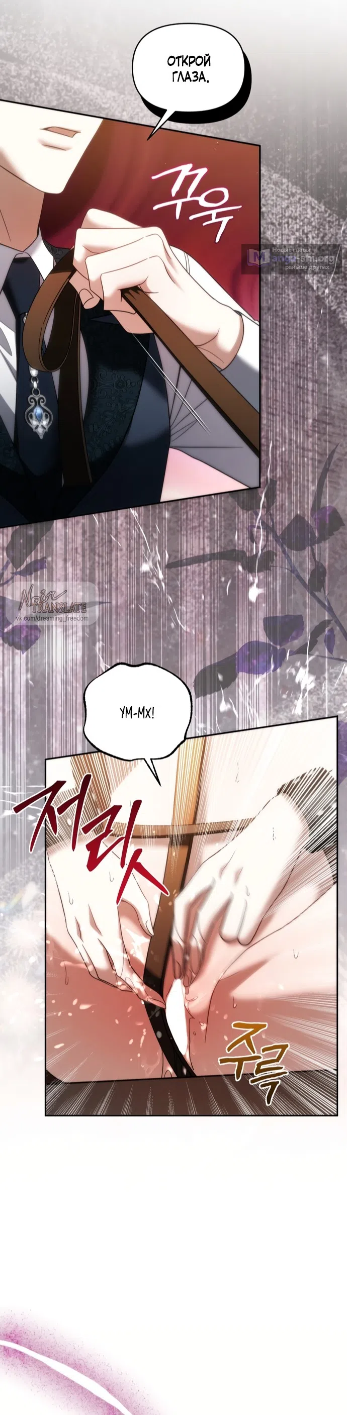 Страница 14 главы 32 манги Наказанная горничная графского дома Каллей / The Beaten Maid of House Calley