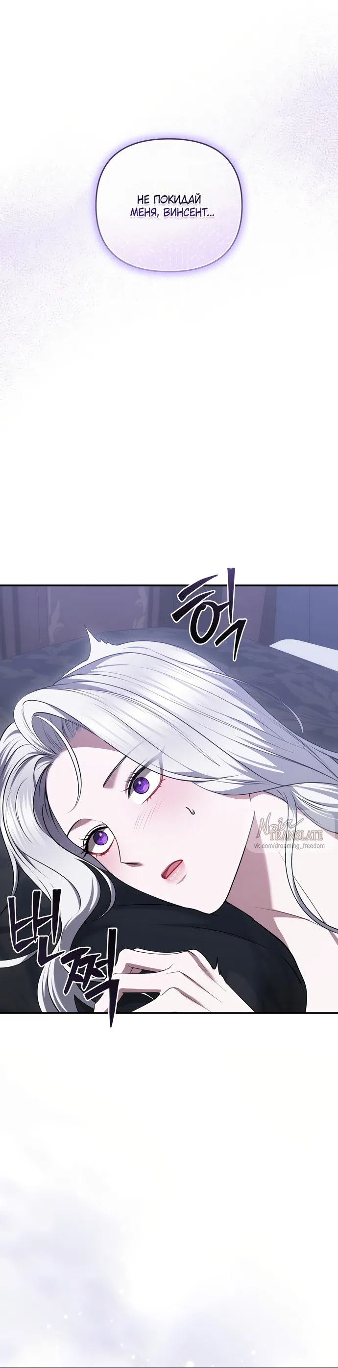 Страница 14 главы 51 манги Я схватила за поводок высокомерного пса / I Grabbed the Arrogant Dog's Leash