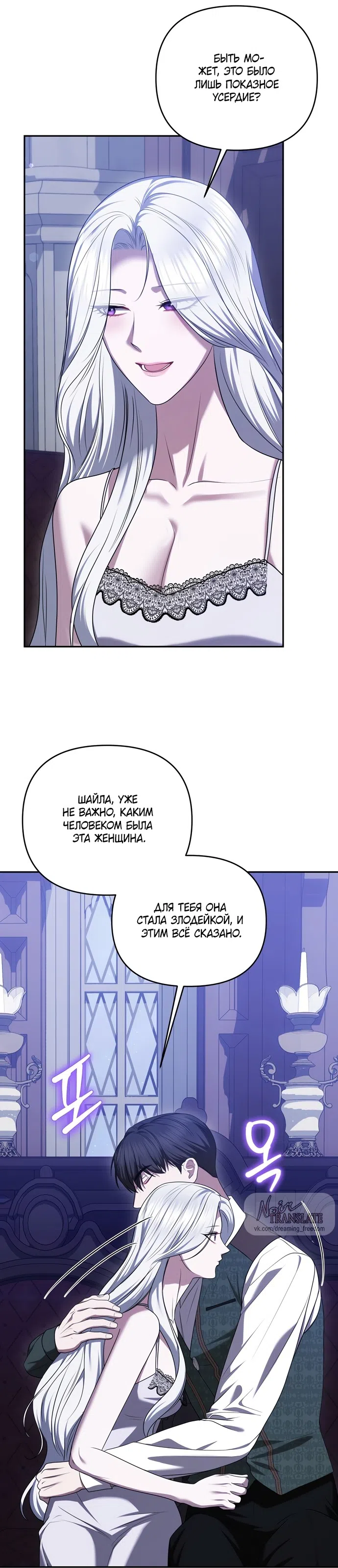 Страница 14 главы 46 манги Я схватила за поводок высокомерного пса / I Grabbed the Arrogant Dog's Leash
