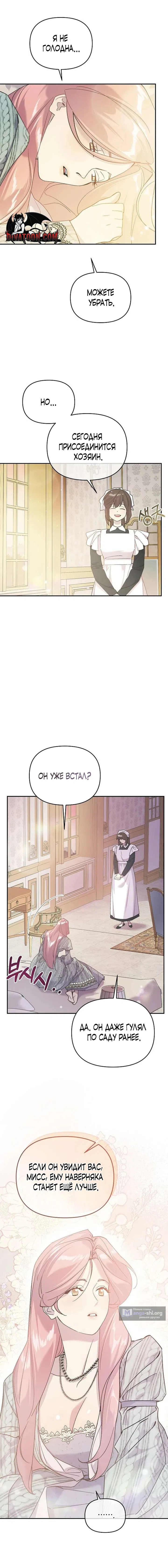 Страница 14 главы 5 манги Цепи сдержанности: Тюремное заключение / Chains of Restraint: Imprisonment