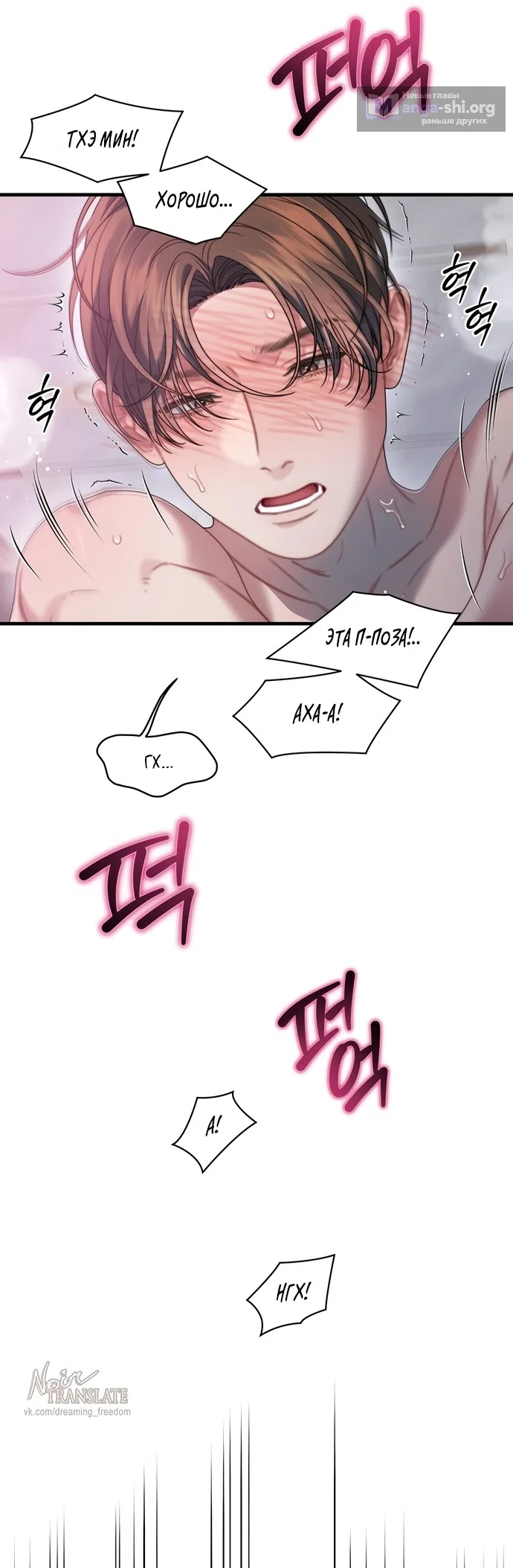 Страница 14 главы 25 манги Операция водный призрак / Operation Water Ghost