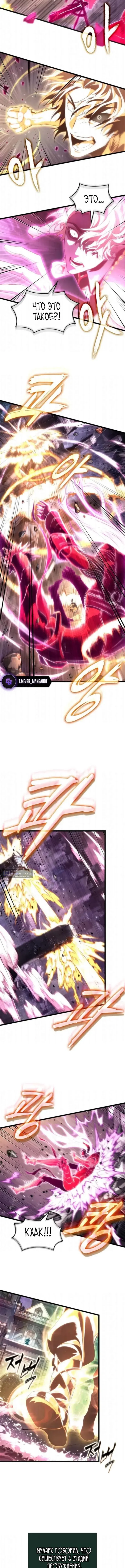 Страница 14 главы 230 манги Мир после падения / Мир после разрушения