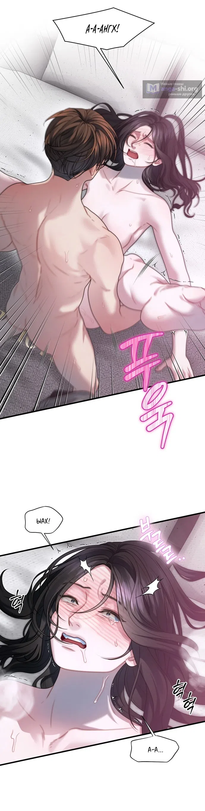 Страница 14 главы 24 манги Операция водный призрак / Operation Water Ghost