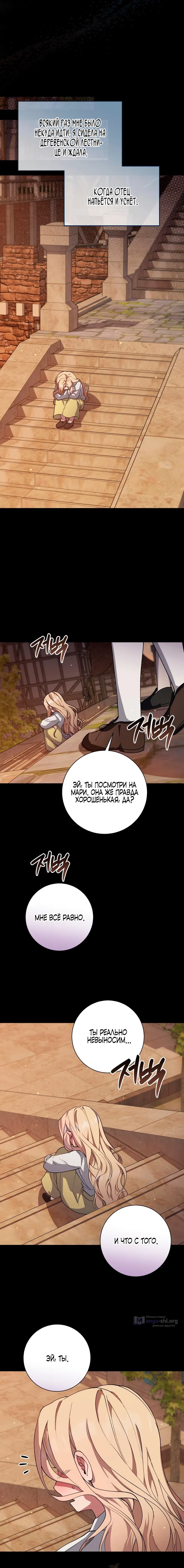 Страница 14 главы 1 манги Ночь удовольствия, путешествие / Night of Indulgence, Voyage