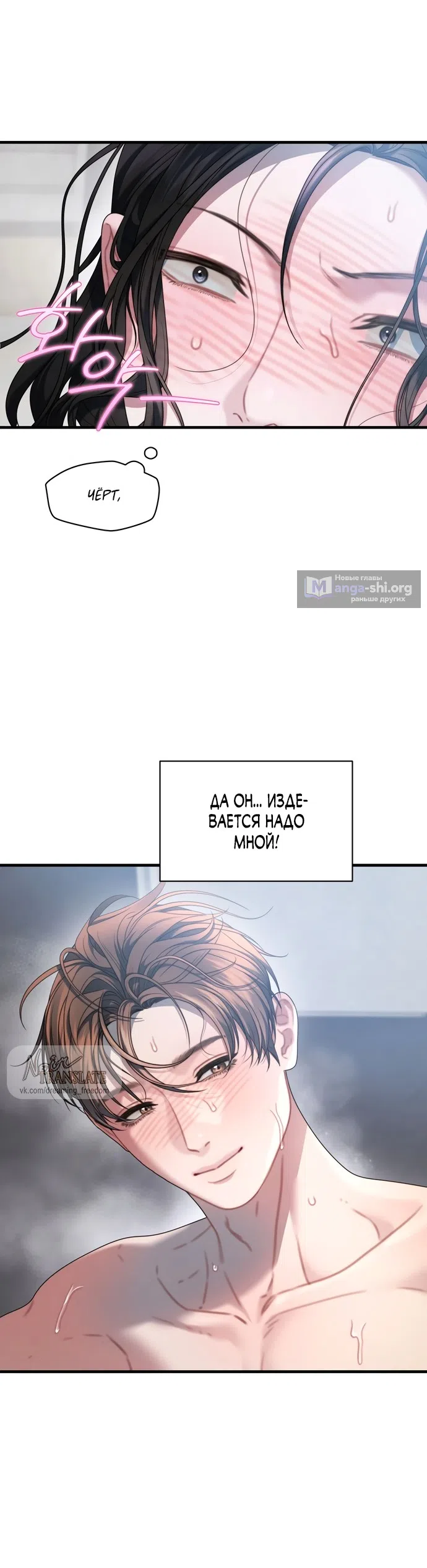 Страница 14 главы 26 манги Операция водный призрак / Operation Water Ghost