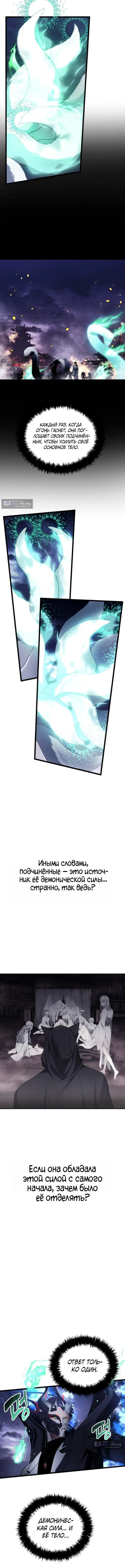 Страница 14 главы 220 манги Ранкер, который живёт второй раз / Second Life Ranker