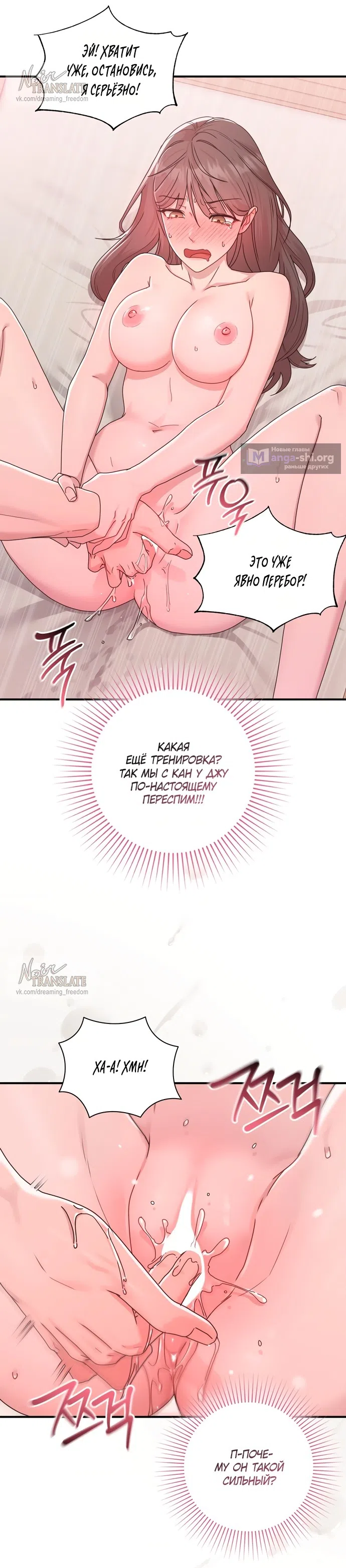 Страница 14 главы 46 манги И такое бывает / That Kind of Thing Happened