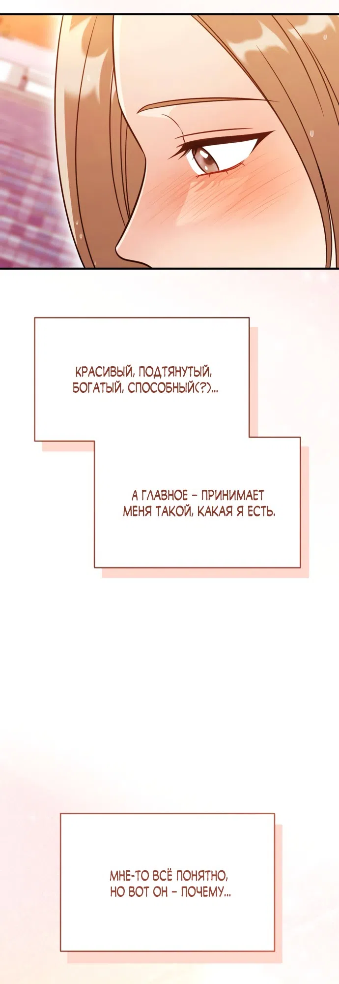 Страница 14 главы 22 манги Злостный жалобщик - гангстер / Malicious Complaint Gangster