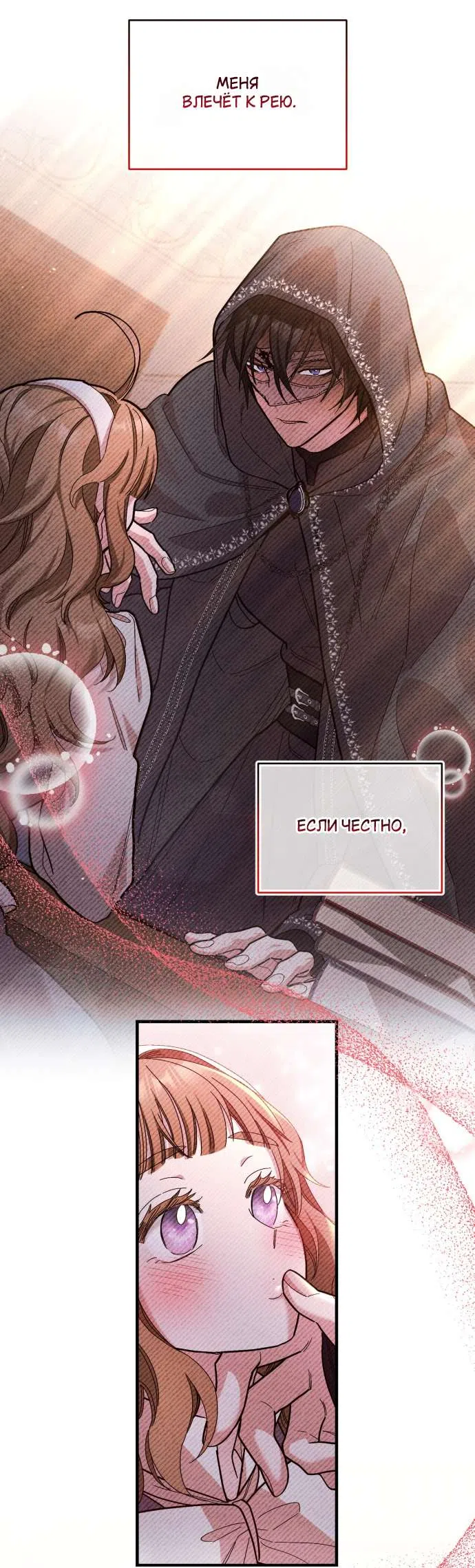 Страница 14 главы 3 манги История пишется в библиотеке / The History in the library