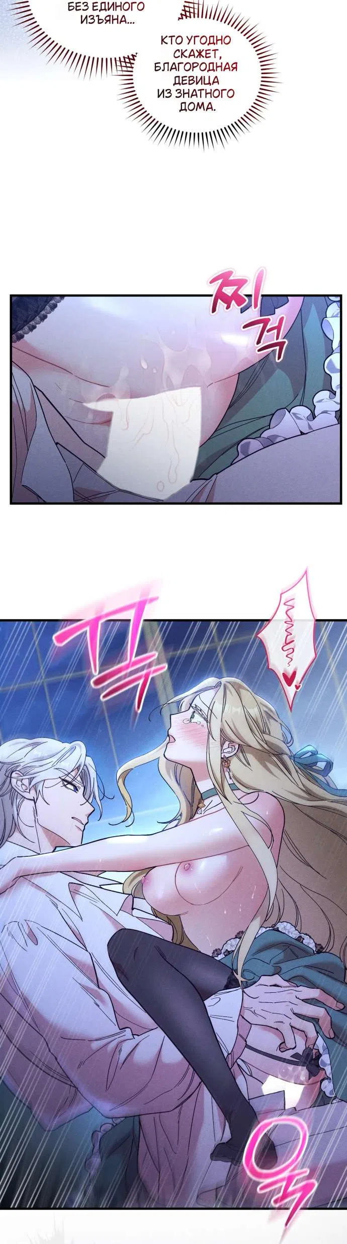 Страница 14 главы 1 манги История пишется в библиотеке / The History in the library