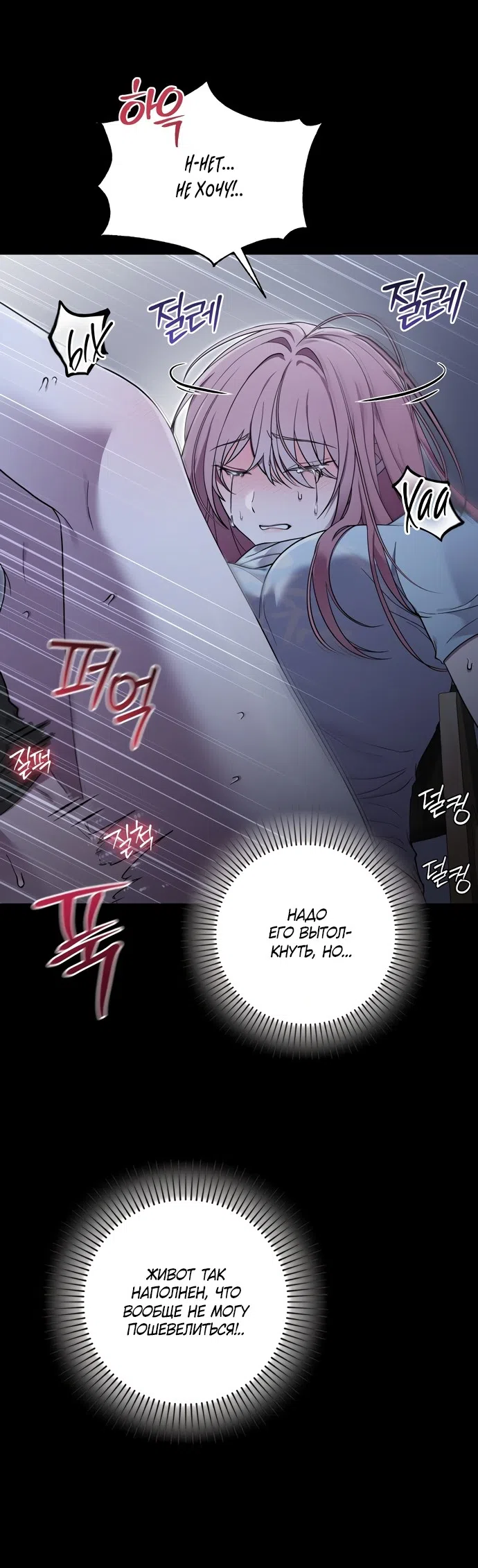 Страница 14 главы 44 манги И такое бывает / That Kind of Thing Happened