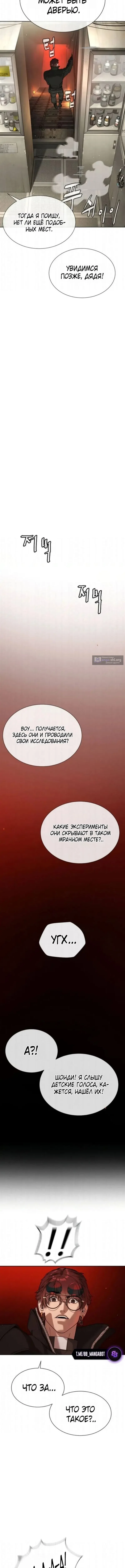 Страница 14 главы 126 манги Убийца Педро / Killer Pedro