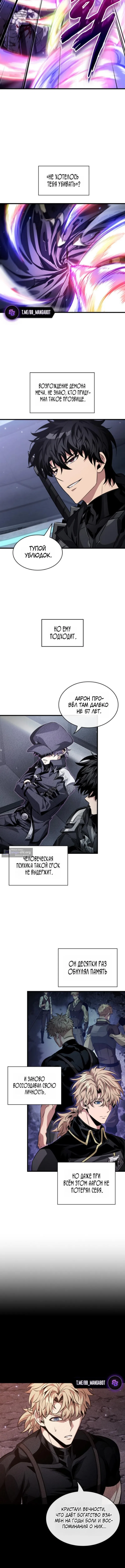 Страница 14 главы 198 манги Выбери меня! / Pick Me Up!