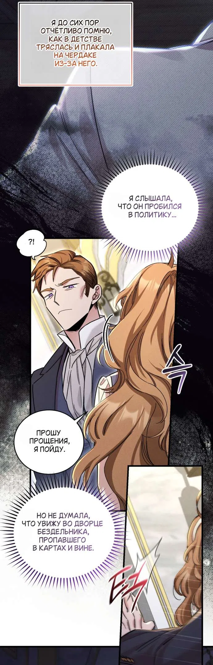 Страница 14 главы 8 манги История пишется в библиотеке / The History in the library