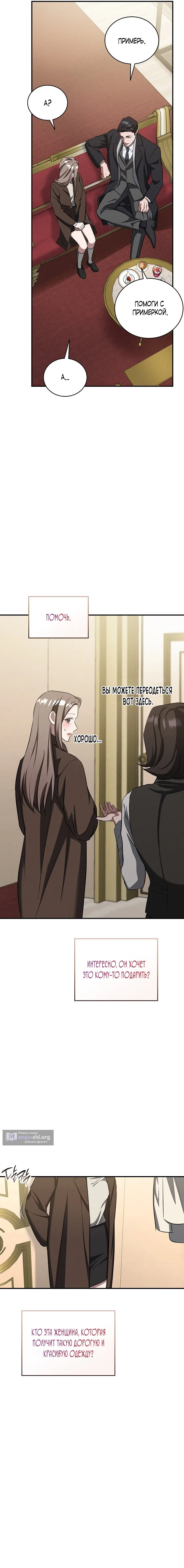 Страница 14 главы 13 манги Дяденька ублюдок / Bastard Uncle