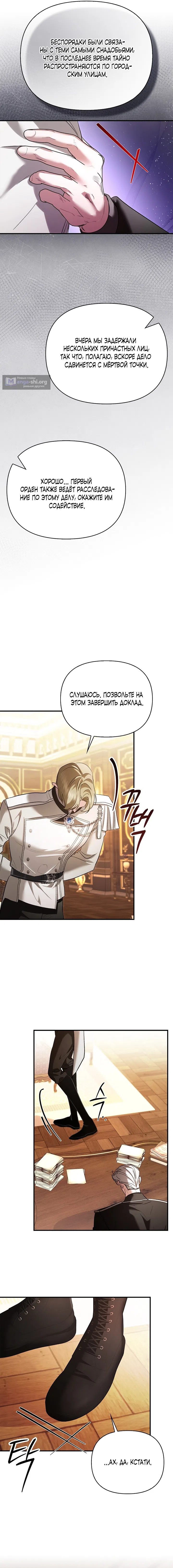 Страница 14 главы 5 манги Я выпила это вместо мужа / I Drank It Instead of My Husband