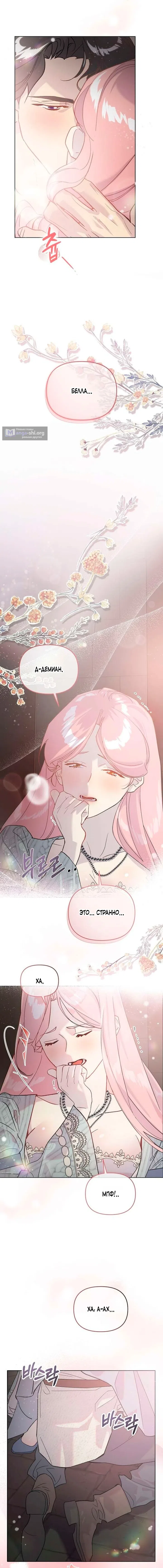 Страница 14 главы 4 манги Цепи сдержанности: Тюремное заключение / Chains of Restraint: Imprisonment