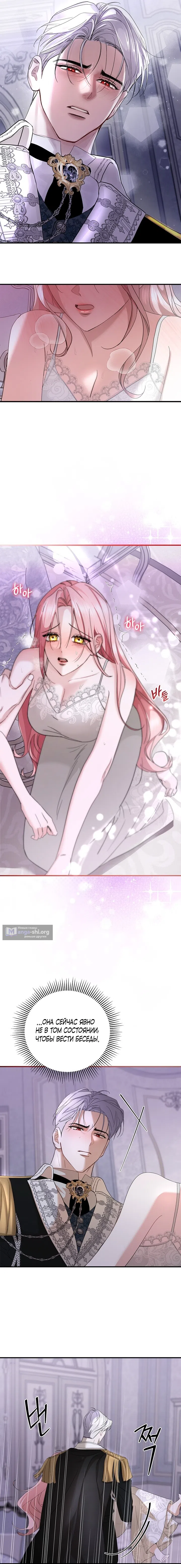 Страница 14 главы 2 манги Я выпила это вместо мужа / I Drank It Instead of My Husband
