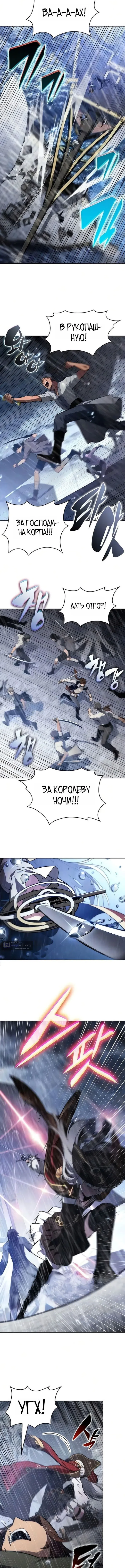 Страница 13 главы 258 манги Нуб максимального уровня / I'm the Max-Level Newbie