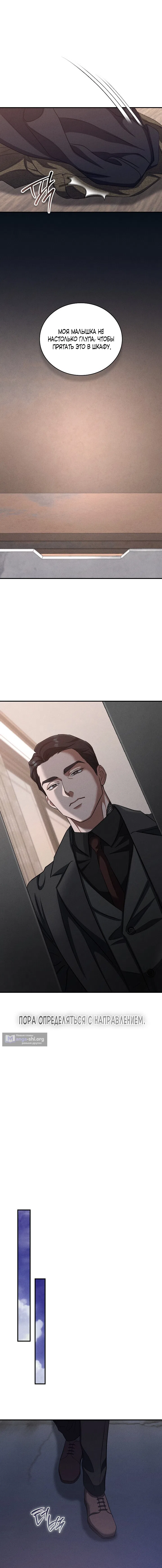 Страница 14 главы 14 манги Дяденька ублюдок / Bastard Uncle