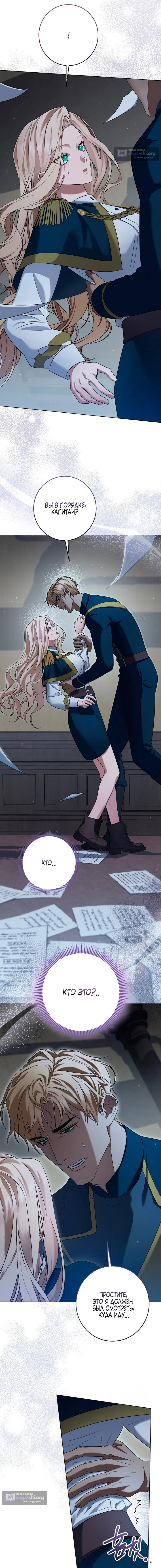 Страница 14 главы 5 манги Ночь удовольствия, путешествие / Night of Indulgence, Voyage