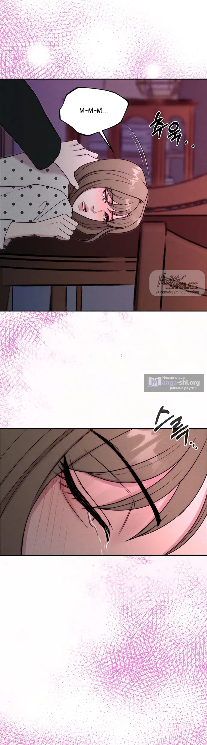 Страница 14 главы 29 манги Я подобрала сумасшедшего оппу / I Picked Up a Crazy Oppa