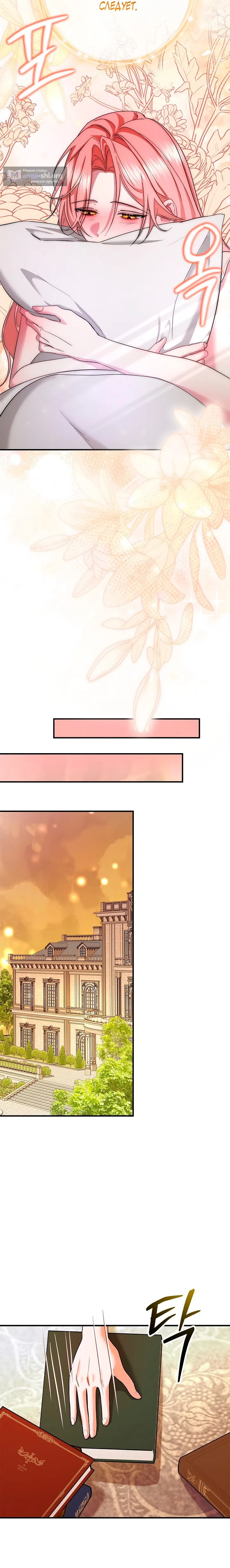 Страница 14 главы 4 манги Я выпила это вместо мужа / I Drank It Instead of My Husband