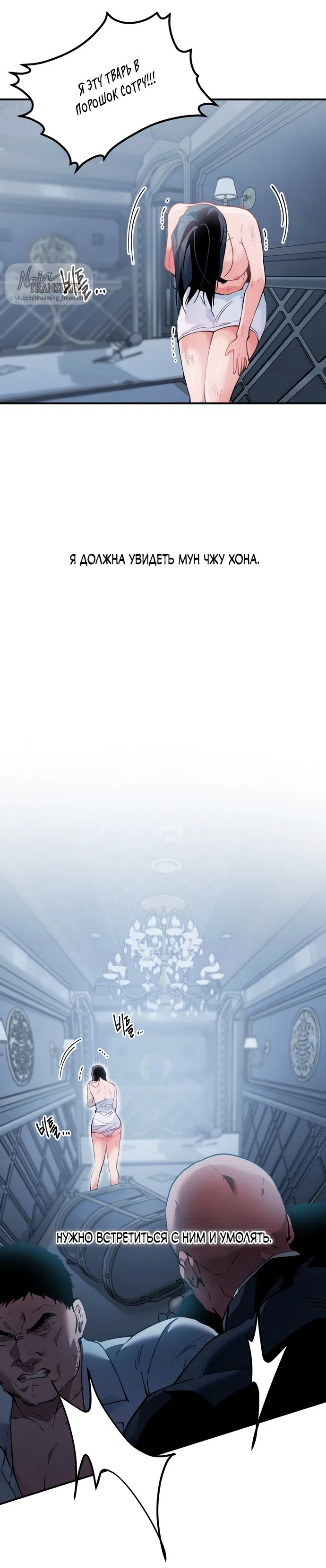 Страница 14 главы 10 манги Дно / The Sole