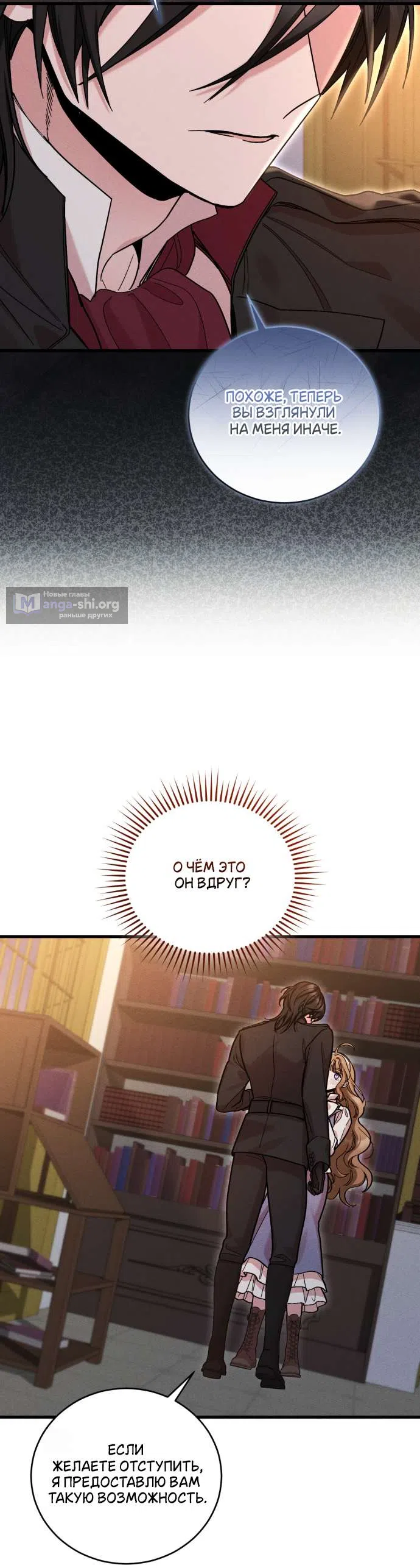 Страница 14 главы 13 манги История пишется в библиотеке / The History in the library